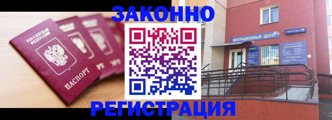 прописка от собственника в Смоленске