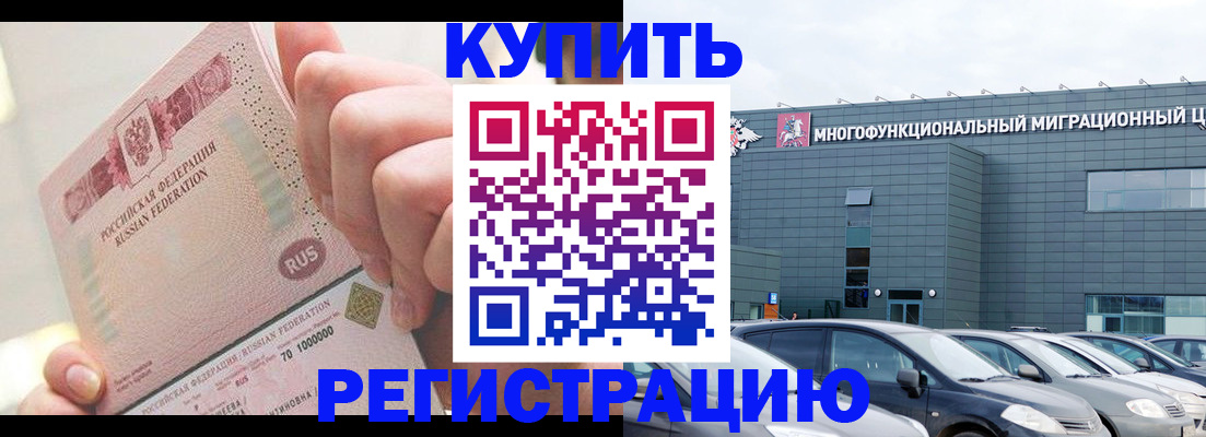 прописка поиск в Смоленске