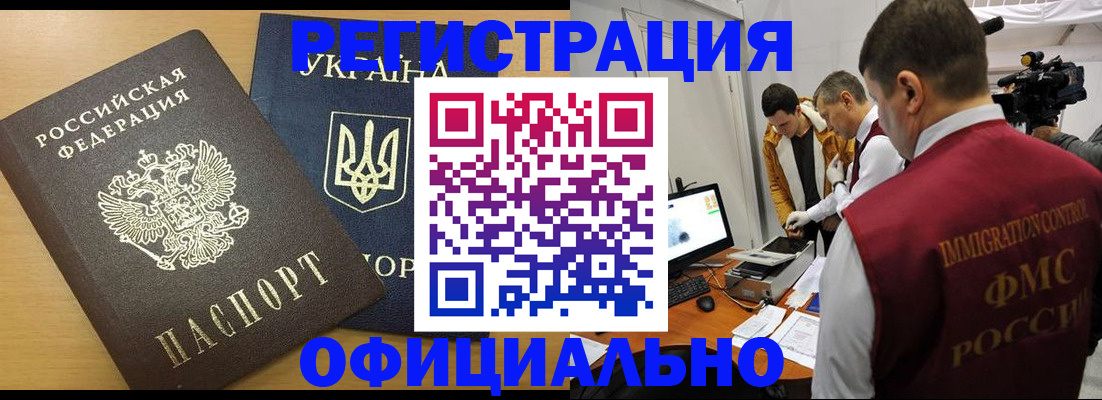 регистрация для школы в Смоленске