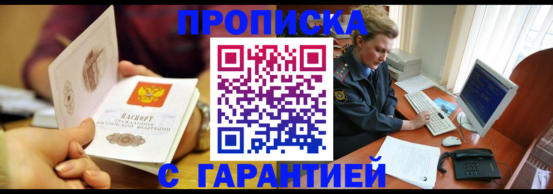 временная регистрация адрес в Смоленске