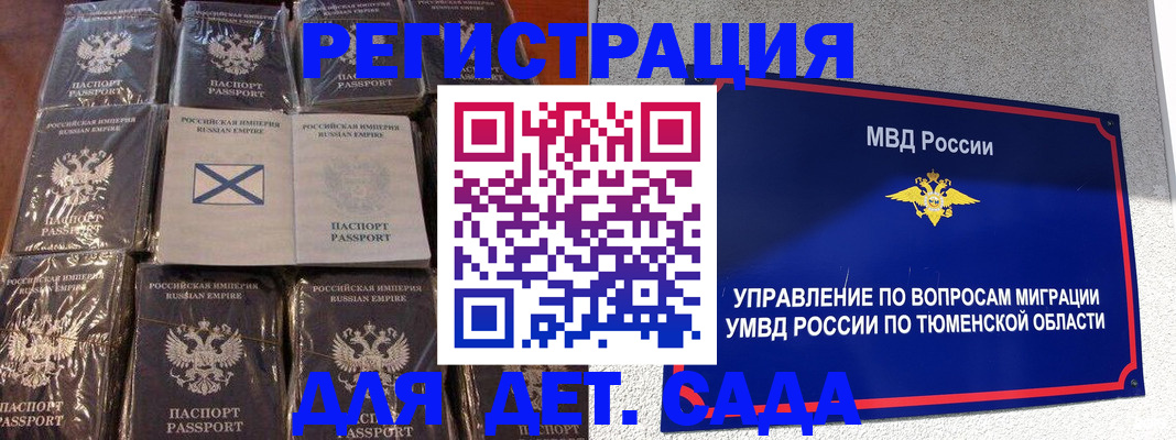 прописка для работы в Смоленске